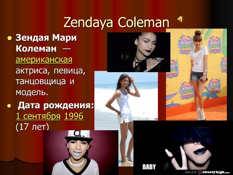 Zendaya Coleman Зендая Мари Колеман  — американская актриса, певица, танцовщица и модель. 